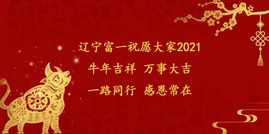 遼寧富一離心機